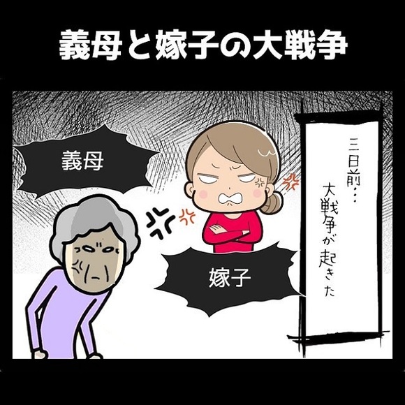 義母 お金ないから払って 結婚式の追加請求が予想を超えていた なぜか義母のメイク 着付け代も 義母の衝撃発言sp 恋愛jp Gree ニュース