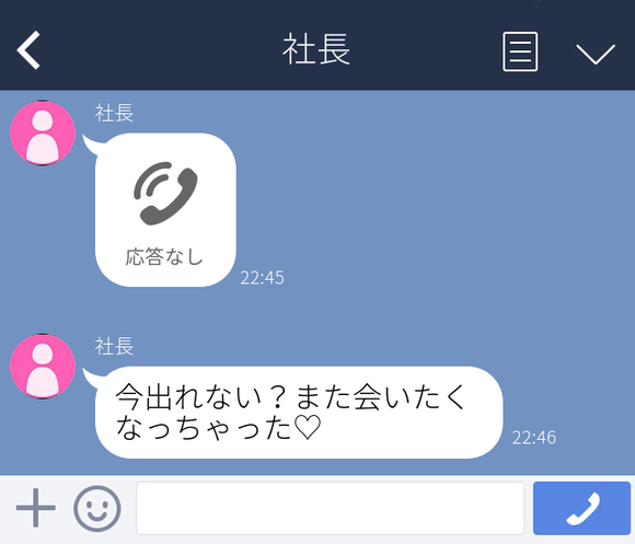 裏切り いつもの店に集合 彼からの謎のお誘いline 上司と飲みに行くと嘘をつき 男友達と 合コン に行こうとしていたらしく 衝撃 Lineトラブル2本立て Lamire Gree ニュース