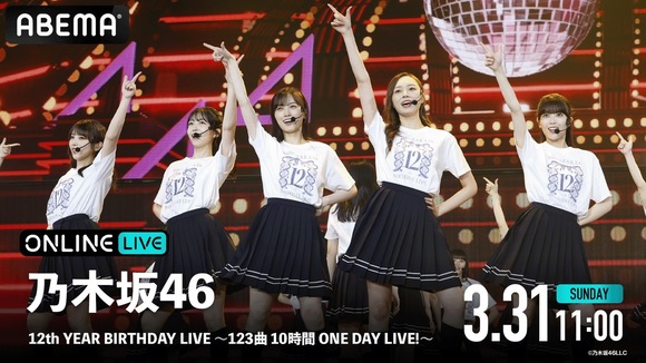 乃木坂46 5th year birthday live 見にくかっ Blu-ray