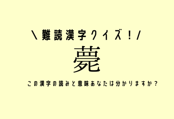 体の部位を表す難読漢字 旋毛 コレ2つある人もいるらしい 恋愛jp Gree ニュース