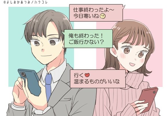 あの２人まだ付き合ってたの 長続きカップルの Lineの特徴 Gree占い