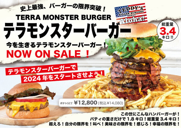 １万円超えのハンバーガー♪ 総重量約3.4kg 破格のメガ盛りに挑戦 