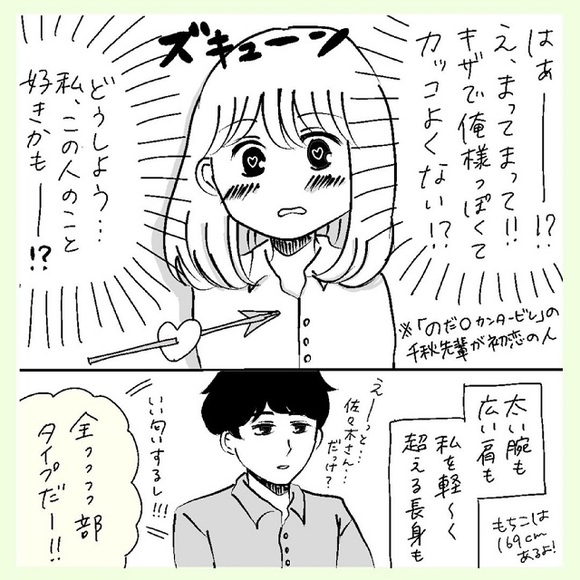 なんか気持ち悪い 自己中で強引すぎる彼 私はようやく自分の本当の気持ちに気づいて 男運0の私が上司と付き合うまでの話 Vol 22 恋愛jp Gree ニュース