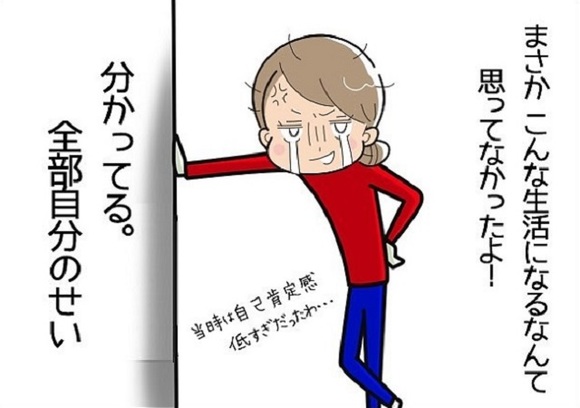 漫画 いや待って 産まれてくる赤ちゃんのために車を見に行ったら 夫は 高級外車がいい とゴネてきて 同居を始めたら姑が最悪だった話 恋愛jp Gree ニュース