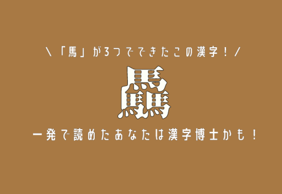 お酒が進むおつまみ代表 鯣 あなたはこの漢字読める 恋愛jp Gree ニュース