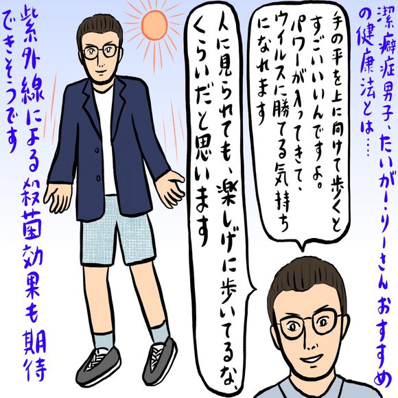 潔癖症男子に聞く、カンペキな感染予防。レジでは驚きの行動に