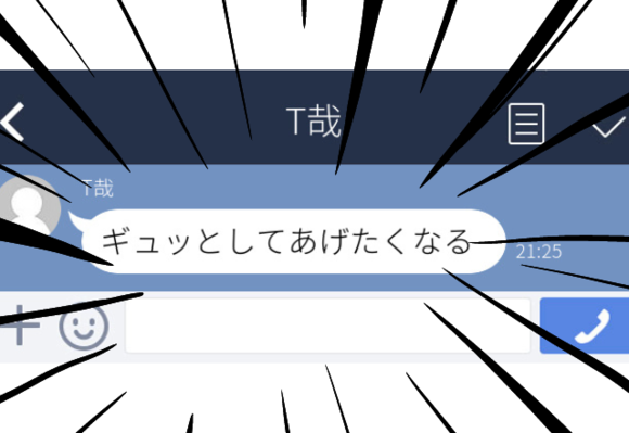 限界 職場の男性から毎日届くline 男性 雪のような君の肌 とポエムが届いてゾッとした 恋愛jp Gree ニュース