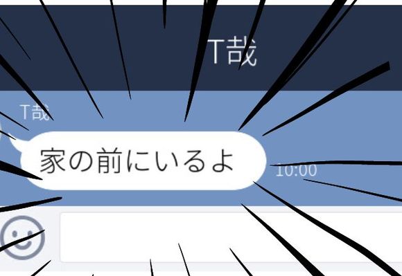 限界 職場の男性から毎日届くline 男性 雪のような君の肌 とポエムが届いてゾッとした 恋愛jp Gree ニュース