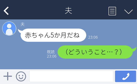 誤爆 Lineで告白されて舞い上がった私は スクショ して友達に送信 のはずが うっかり本人に送ってしまい Lamire Gree ニュース