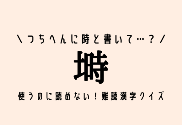 冬になるとよくこうなります 悴む これ何て読む 恋愛jp Gree ニュース