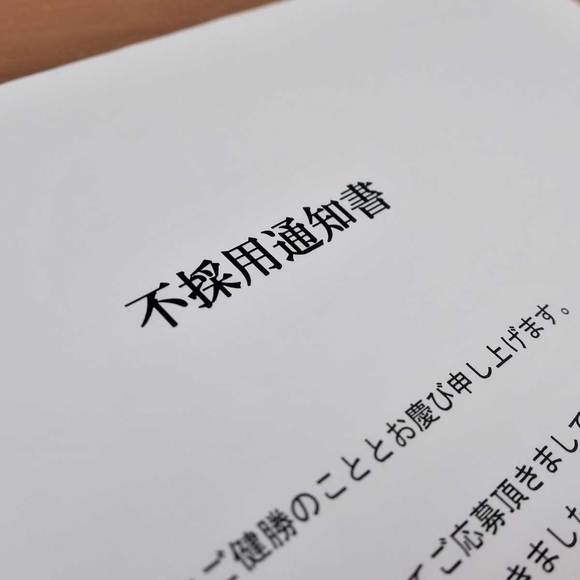 へずまりゅうは資格持ちでも100社不採用「デジタルタトゥー」の恐怖と