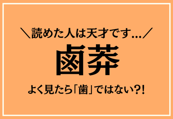 一般常識漢字 これ読める 鴛鴦 ヒント こういうカップル素敵ですよね 恋愛jp Gree ニュース