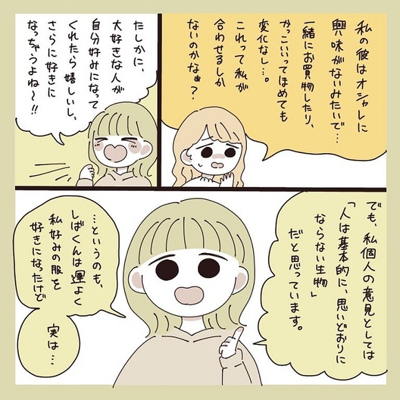 ピアスを開けたしばくん そこから彼の見た目は激変していって 彼氏の見た目が初期と違いすぎる件について 後編 恋愛jp Gree ニュース