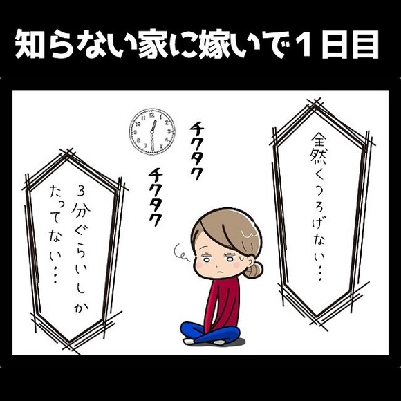 漫画 もし旦那がいない時に陣痛が来たらどうしよう なんとか姑の力を借りずにすむ方法を考えた私は 同居を始めたら姑が最悪だった話 恋愛jp Gree ニュース