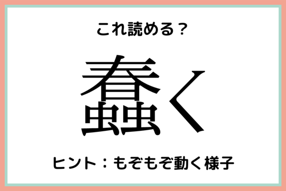 大口魚 ってなんて読む 意外と読めない 難読漢字 4選 Lamire Gree ニュース