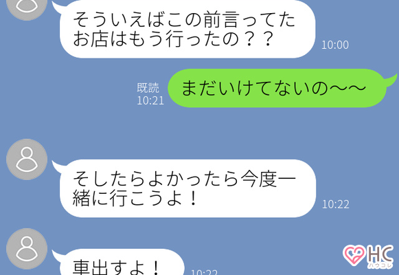 勝ち確定 後は告白待ちになれる男性からの本命line Gree占い