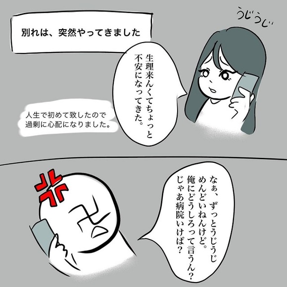 泥沼物語のはじまり 私は高校3年生の時 塾の先生だから という理由で彼のことを好きになり 塾の先生と付き合ったら泥沼物語になった話 Vol 1 恋愛jp Gree ニュース