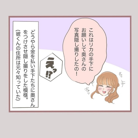 こいつ頭おかしいわ リカに関わりたくない私は着信拒否にしたが 何でも横取りする妹の人生が大転落した話 Vol 14 恋愛jp Gree ニュース