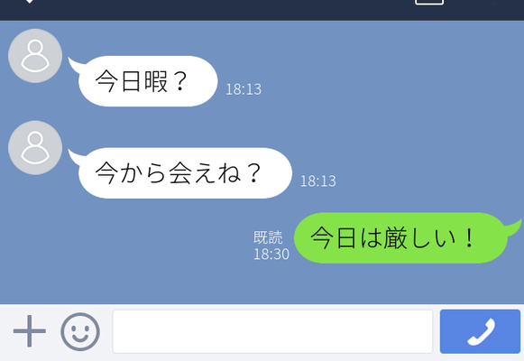 彼の本性もわかっちゃう Lineの返信でわかる ウラの性格 って Gree占い