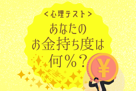 心理テスト ストレス解消法は何 あなたの結婚年齢診断 Lamire Gree ニュース