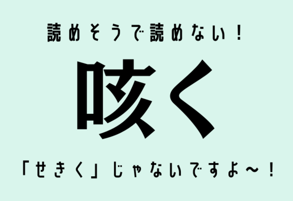 この漢字一発で読めたら凄い 翻車魚 ある場所で見た事ある人は多いかも 恋愛jp Gree ニュース