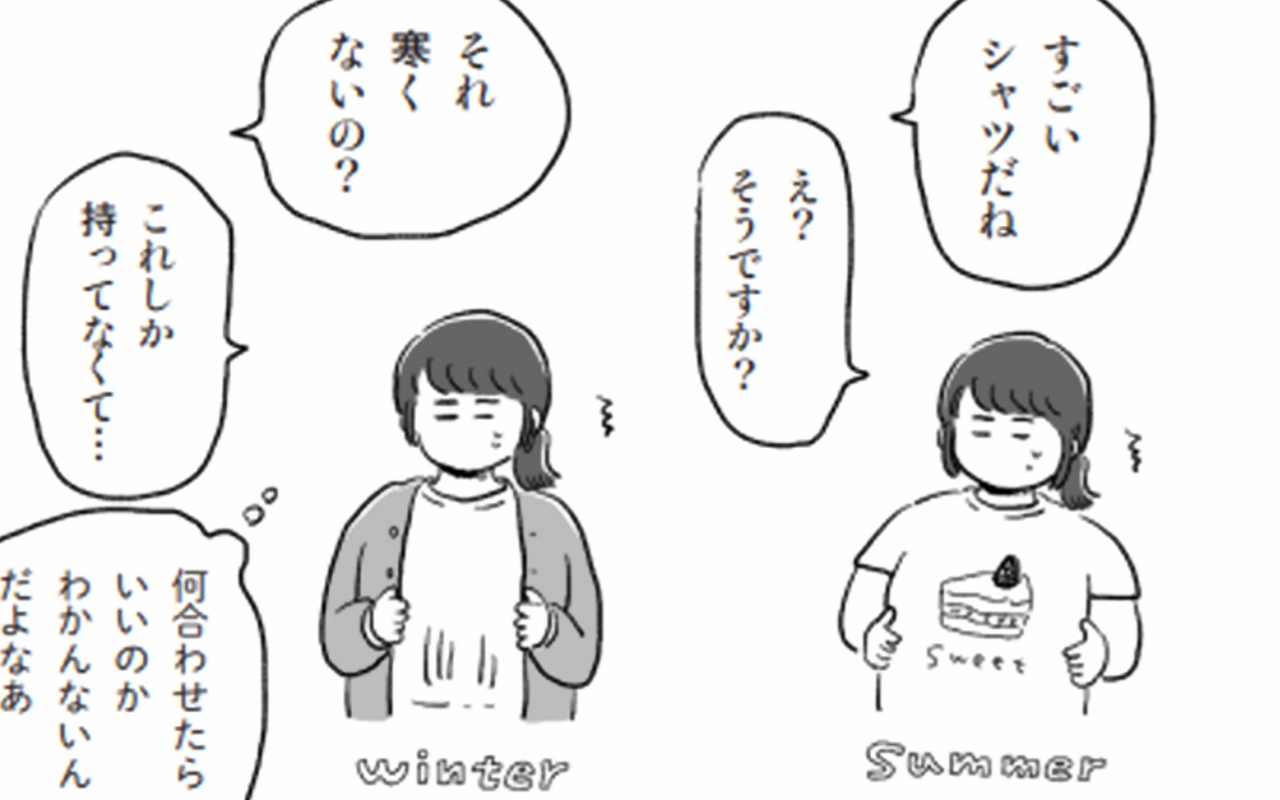 妹 セール 服選び マンガ