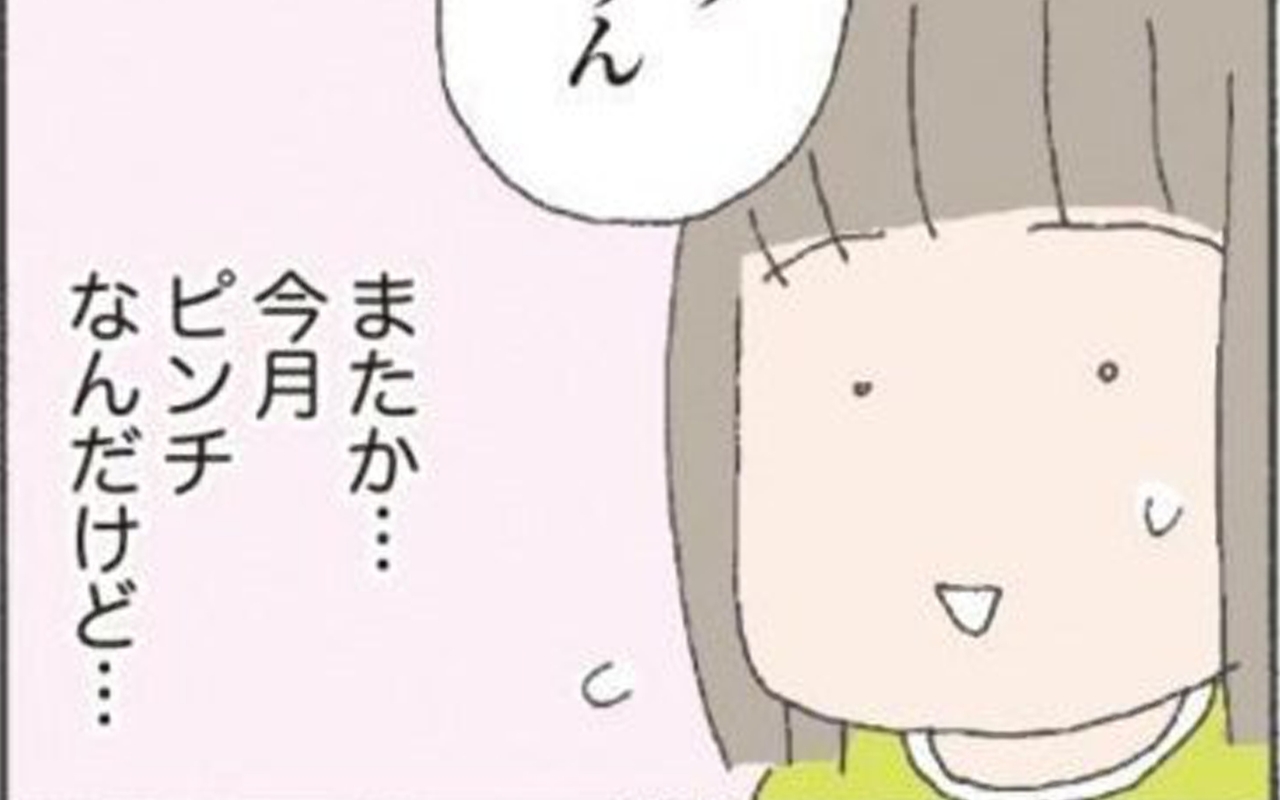 自分の収入がなくなると 夫に何も言えなくなっていった 離婚してもいいですか 翔子の場合 Vol 5 Gree占い