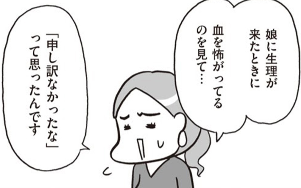 ママの生理はどこまで伝える？ 生理中子どもと一緒にお風呂は控えた方がいい？【おうち性教育はじめます 第8話】 Gree占い