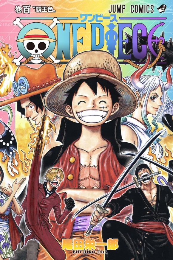 One Piece 100巻発売 尾田栄 郎 物語は終盤です 新聞に記念広告掲載 クランクイン Gree ニュース