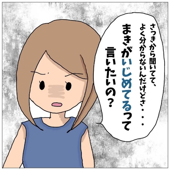 また 学校に行きたくない と言い出した娘 ついに母は まきちゃんの家 まで行くことに 子ども同士のlineトラブル 第5話 Libae Gree ニュース