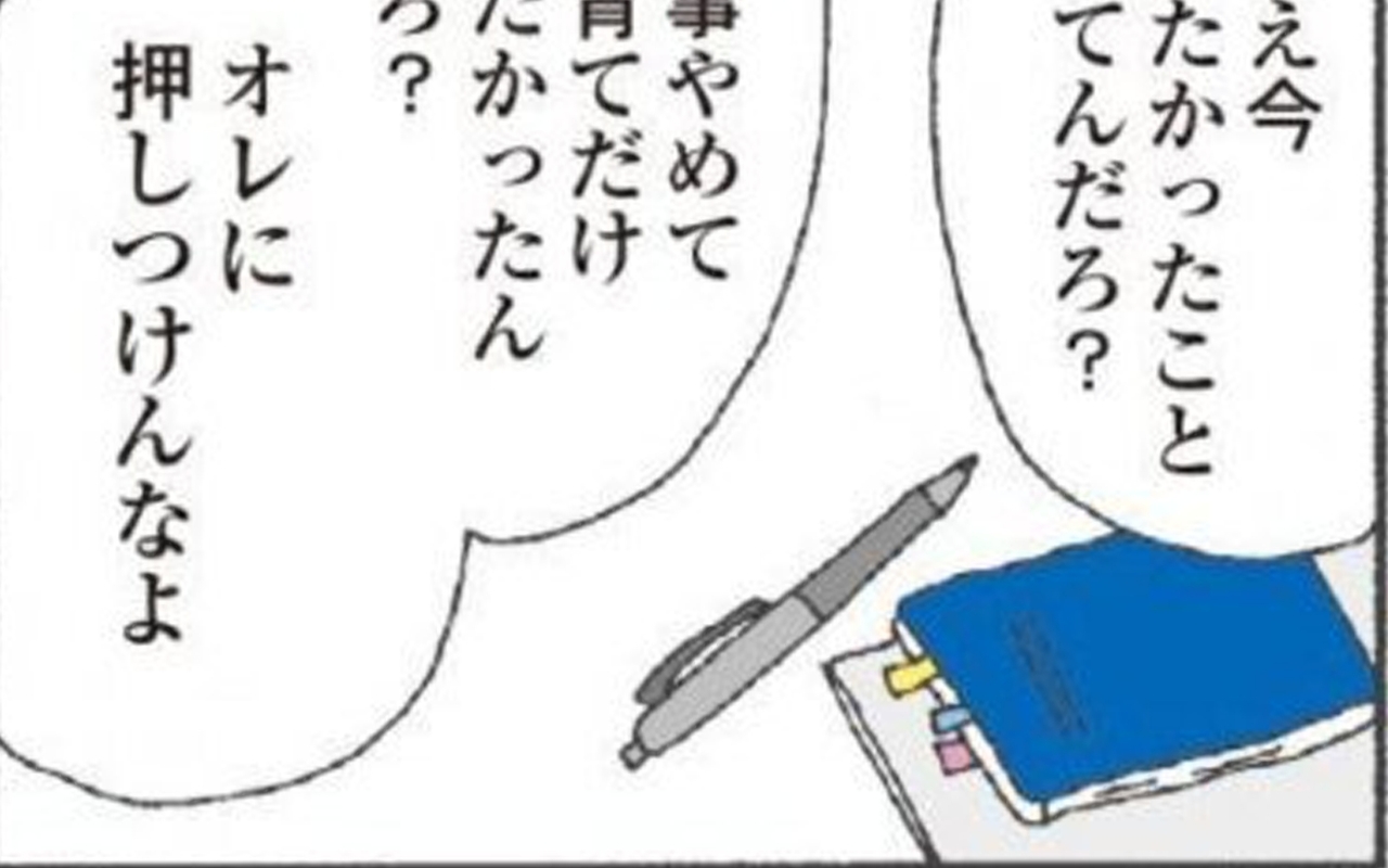 私が反論しなければ 穏やかに過ごせる こうして夫は何もしなくなった 離婚してもいいですか 翔子の場合 Vol 6 Gree占い