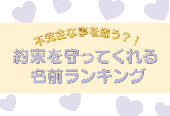 積極的な男性にモテる 名前診断 一目惚れされやすい性格ランキング 恋愛jp Gree ニュース