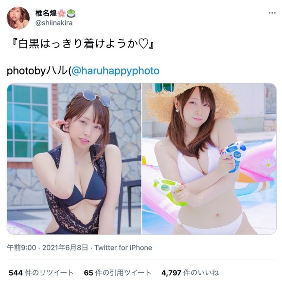 椎名煌、白黒はっきりつけられない!? 下乳＆美谷間があらわの水着姿にファン困惑「き、決めれるわけがない」「どっちも好き てか煌ちゃん好き」「シマシマはダメですか」  - Pop'n'Roll - GREE ニュース