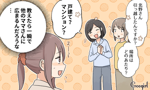 もはや暗黙の了解 ママ友グループで 避けるべき話題 Vol 5 女子力アップcafegoogirl Gree ニュース