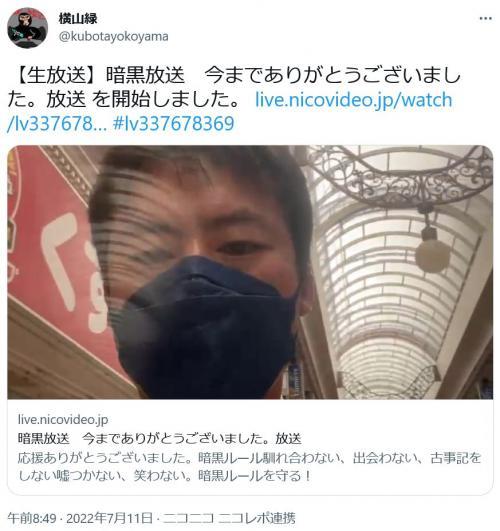 参院選NHK党の比例代表候補・暗黒放送の横山緑こと久保田学さん 約1万8千票獲得も落選！ 同党のコールセンター長に就任 - ガジェット通信 -  GREE ニュース