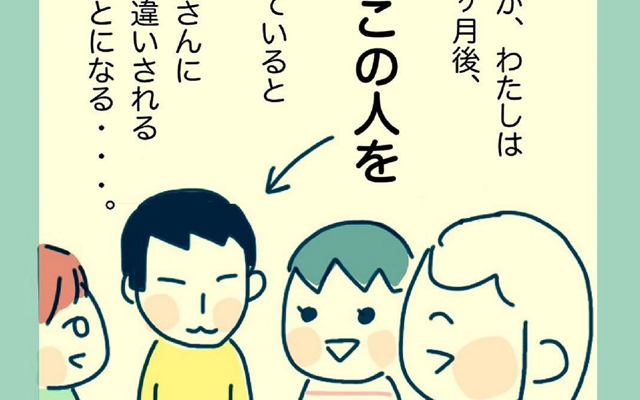 奥様は忙しい美容師さん 疑惑のパパとの出会い ママ友に旦那さんを狙っていると勘違いされた話 Vol 1 Gree占い