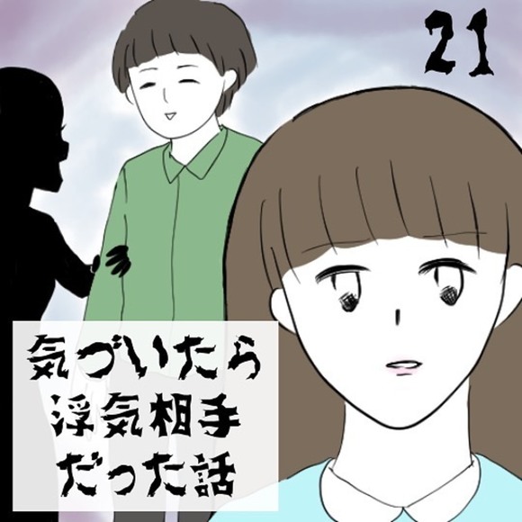 ちゃんと説明して 待てど暮らせど返信がないことに ブチ切れた 私は 彼に追いメールをすると 気づいたら浮気相手だった話 Lamire Gree ニュース