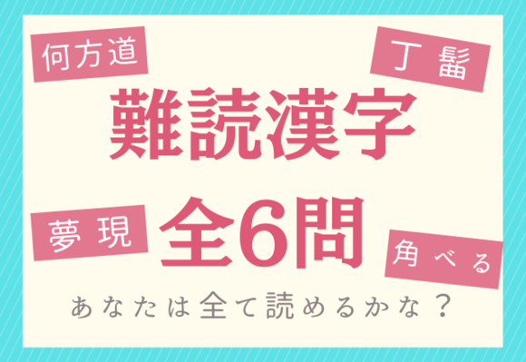 石花菜 いしばなな よく食べてるものだけど意外と知らないあの漢字 Libae Gree ニュース