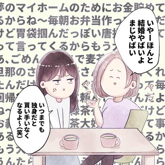 仲良くできない 女子に聞いた この子性格悪いな と思う女子vol 4 女子力アップcafegoogirl Gree ニュース