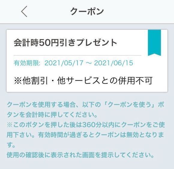 21年 魚べいのクーポン情報 Jaf特典やアプリをご紹介 Aumo Gree ニュース