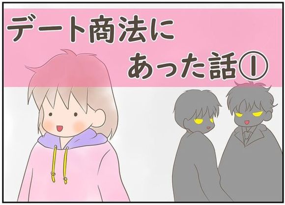 彼は私服超ダサいマン 仕事後に会うといつもスーツ姿が素敵な彼 しかし 初めての休日デート で衝撃を受けることに Lamire Gree ニュース