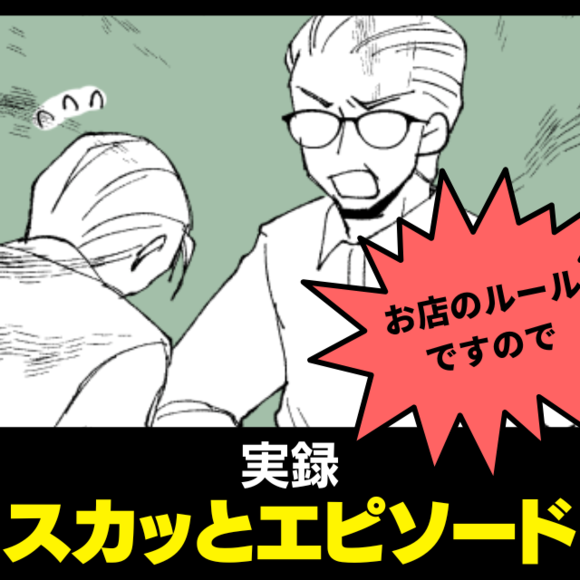 【スカッと！】男性「邪魔だ！」レジの列に並んでいた私に、”悪態をつく男性”。→後ろに並んでいた夫婦に救われることに…！ Lamire