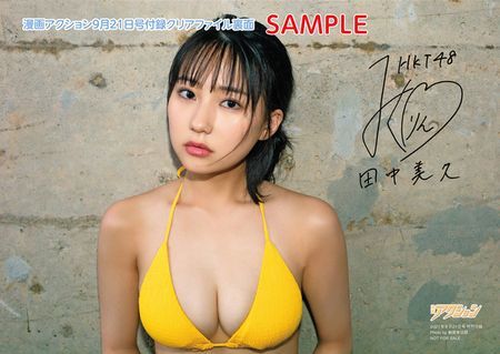 HKT48 田中美久 クリアファイル12 香し