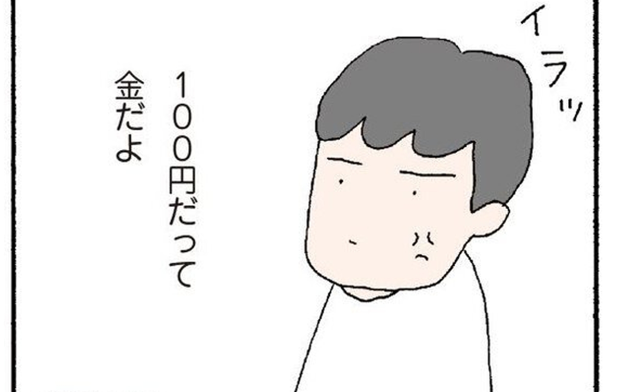 このごろ妻を見ると いじめたくなる 離婚してもいいですか 翔子の場合 Vol 9 Gree占い