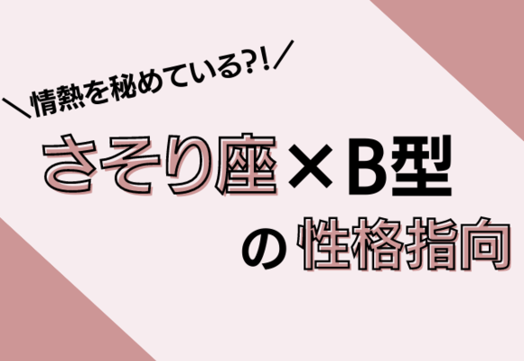 12星座別 自己中かも 牡牛座 B型女性 の性格傾向 Libae Gree ニュース