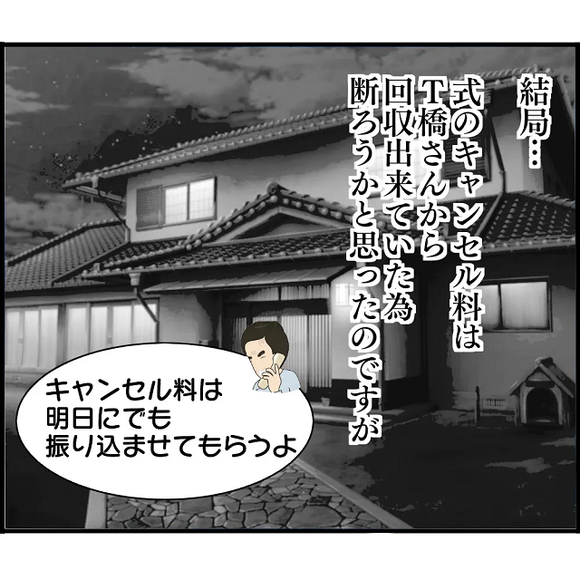 無理よ 婚約破棄した男性陣に謝罪をすると言う父 すると借金に関しては父から 思いがけない言葉 が告げられ 婚約者から突然別れを告げられた理由 53 恋愛jp Gree ニュース