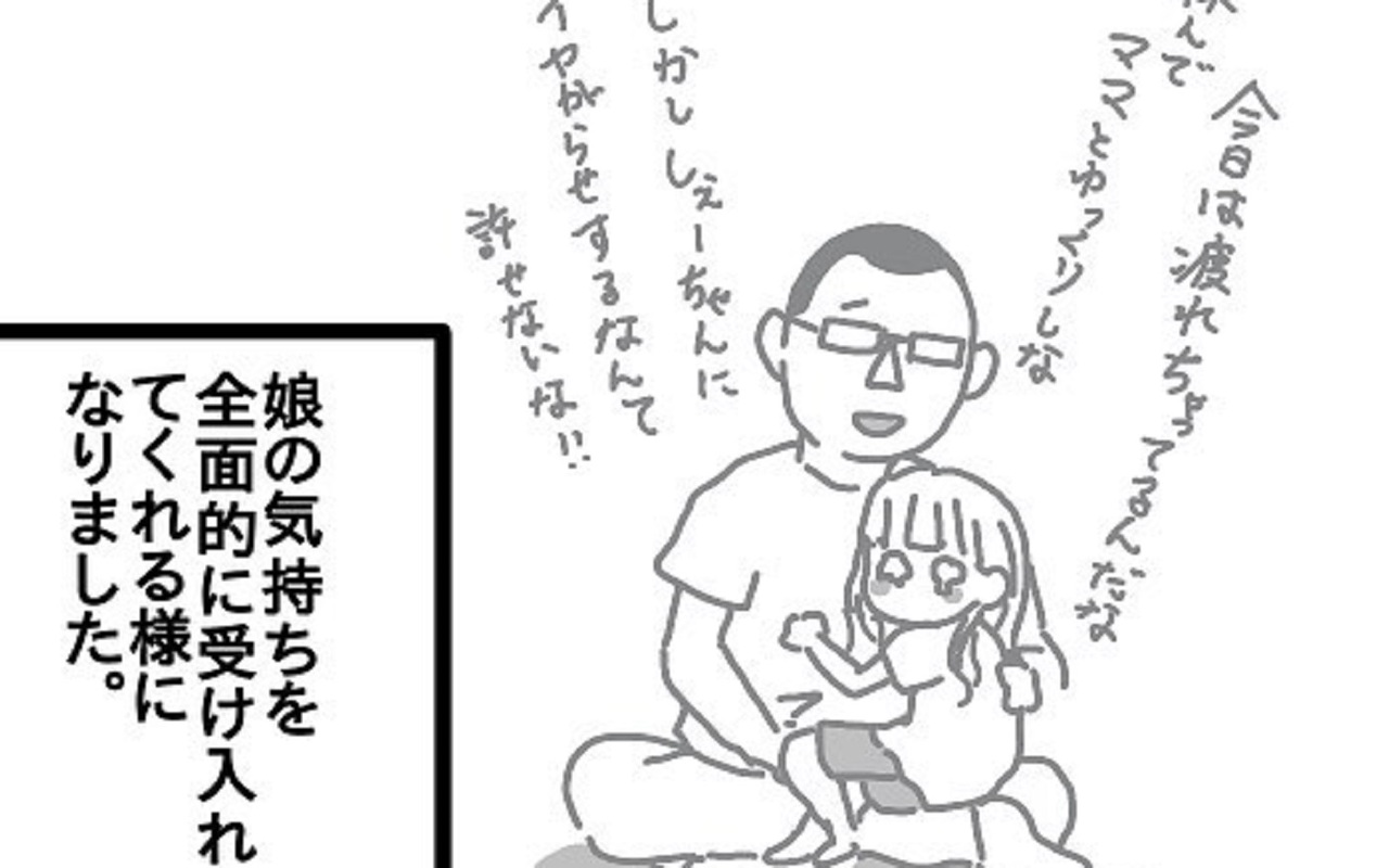 支援級 普通級 小学校進学に向けて夫婦で話し合い 娘と旦那の仲が悪くて困っています Vol 8 Gree占い