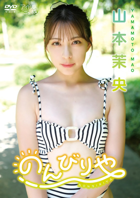 元HKT48・山本茉央、透明感溢れる美ボディを初披露！ 1stイメージDVD