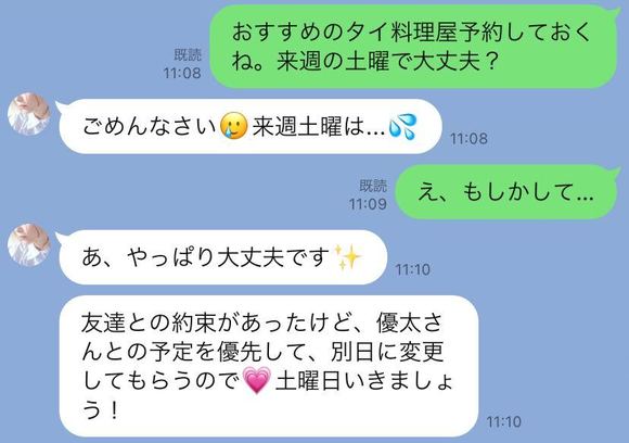 人妻とのLINE画像交換 