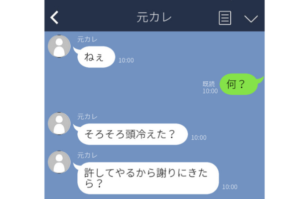 破局して1年 新しい彼氏ができた私に まだ好きならより戻してもいいよ 上から目線な元カレのlineにドン引き 恋愛jp Gree ニュース